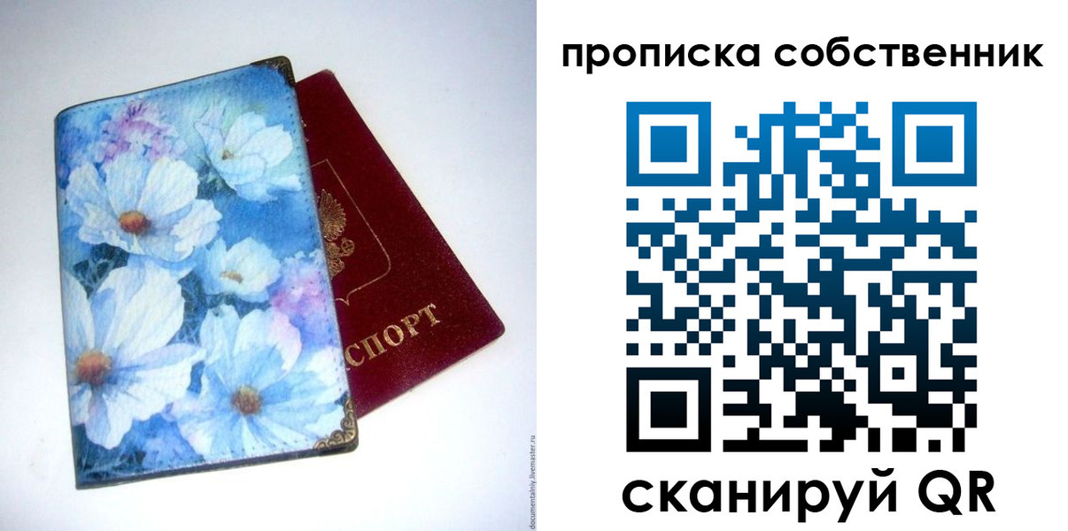 временная регистрация для школы в Нарткале