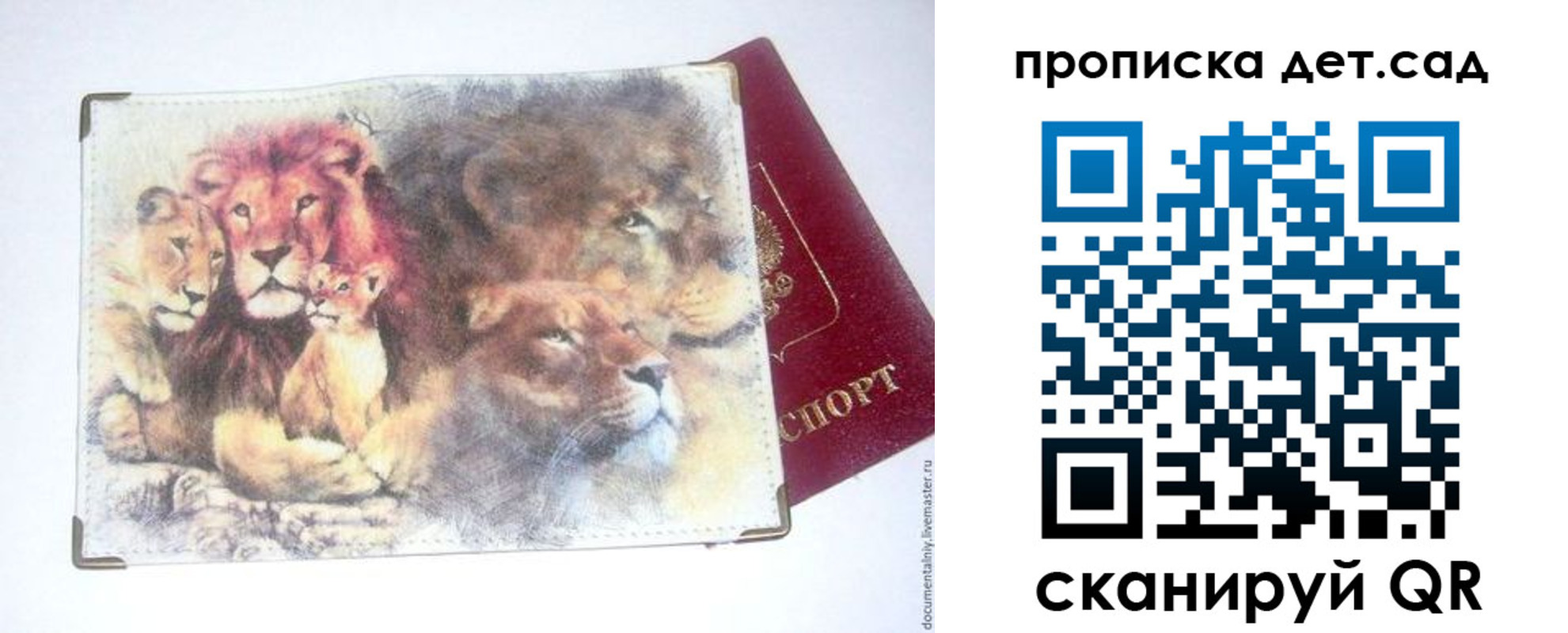 прописка регистрация в Нарткале